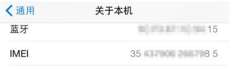 玩機達人-如何區別iPhone官方零售機？