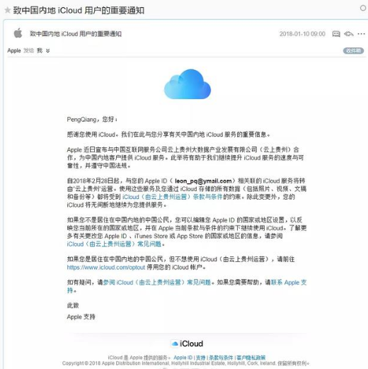 iCloud為什么遷移，iCloud遷移