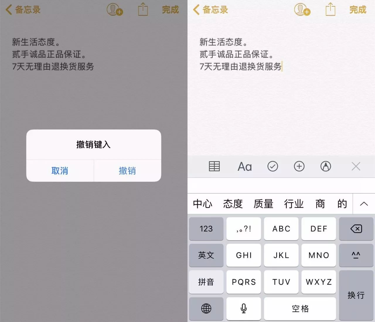 這么多的iPhone隱藏技巧，你都知道嗎