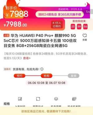 華為8000元新機被瘋搶，蘋果手機618大降價