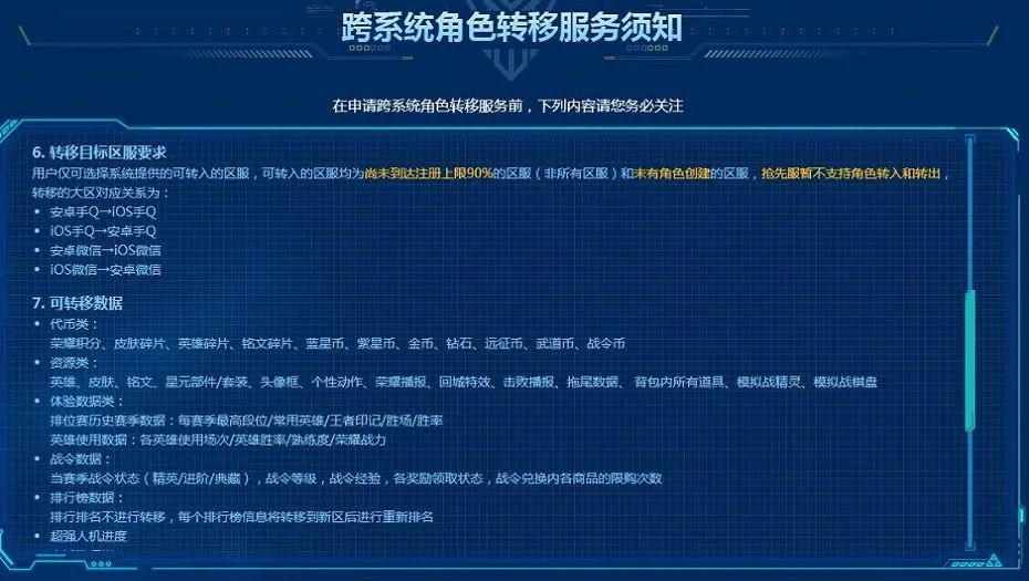 為什么大多數 iOS 和安卓的游戲數據不能互通？