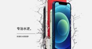 防水的iPhone，進水了不保修？已遭集體訴訟！