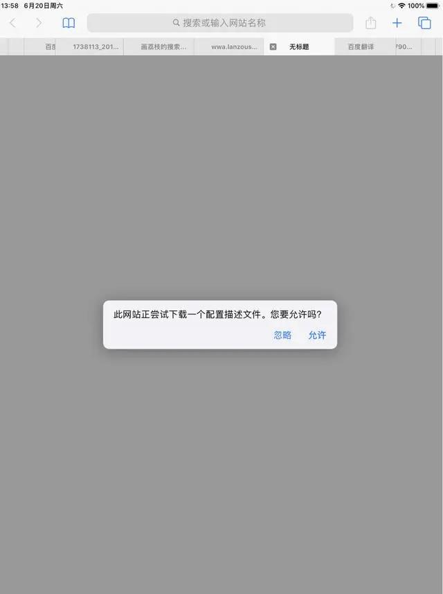 回歸！iOS 13系統更新提示終于可以屏蔽了！