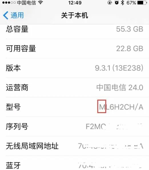 玩機達人-如何區別iPhone官方零售機？