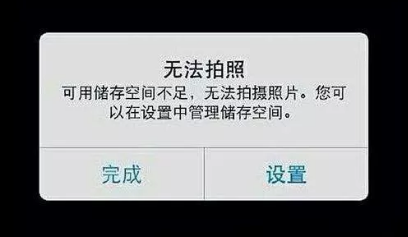 手機內存不夠用、手機內存升級