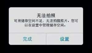 iPhone內存不夠用怎么辦？內存擴容升級幫您輕松解決
