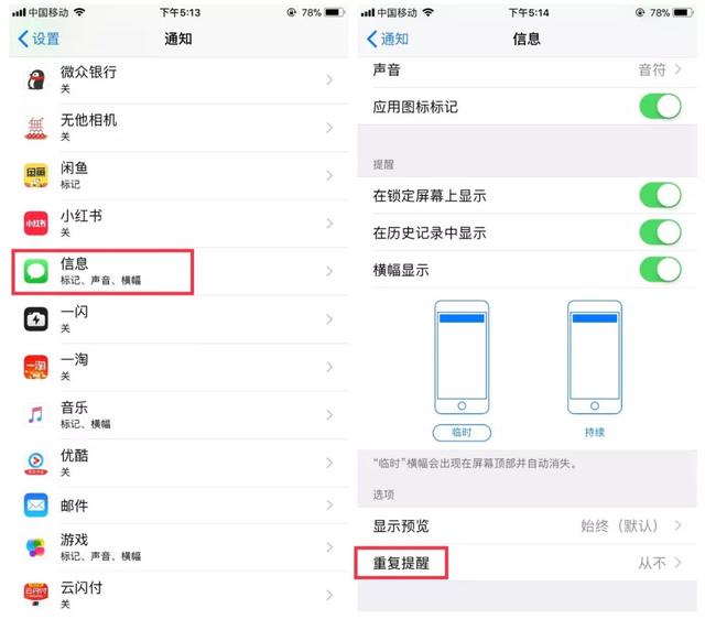 蘋果手機注意！這5個功能是這樣關閉的！