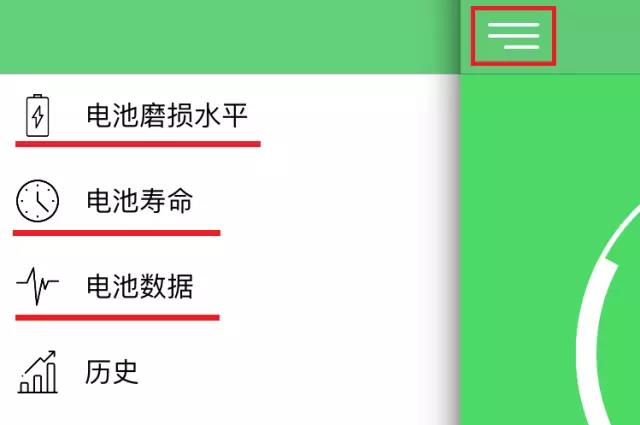 手機電池檢測，手機電池故障、手機續航短