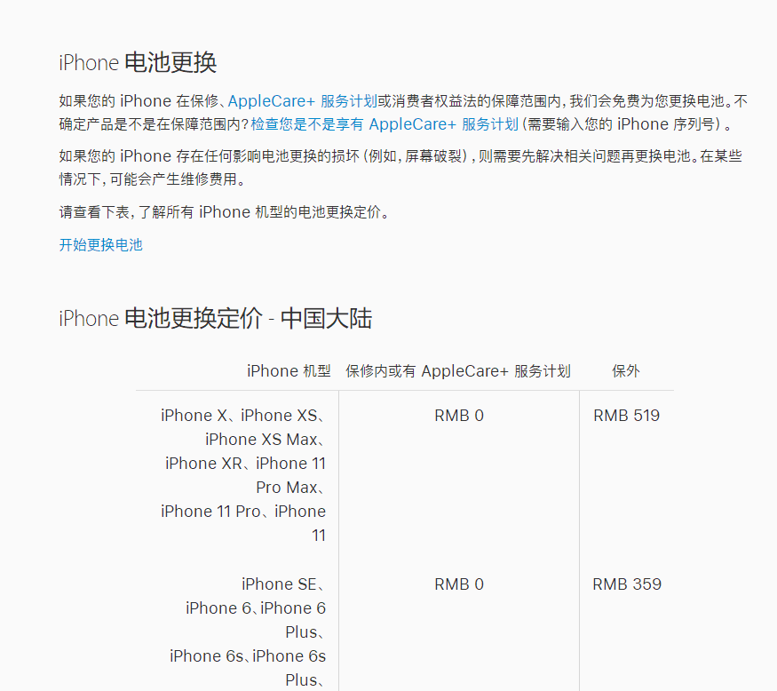 iPhone X電池老化性能劣化提醒，今天你收到了嗎？