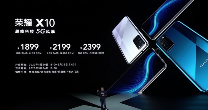 榮耀X10手機正式發布，售價1899元起的5G手機