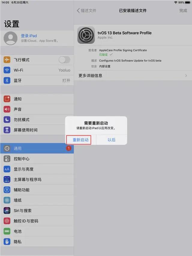 回歸！iOS 13系統更新提示終于可以屏蔽了！