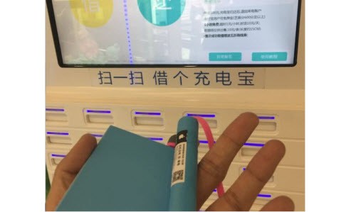 共享充電寶，共享充電寶安全，充電寶信息盜用