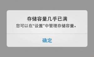 你的16GiPhone手機又內存不足了么？