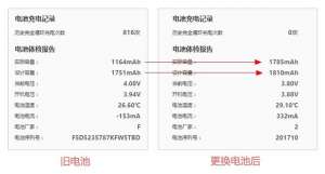 你的電池還沒換？iPhone6更換電池后速度飆升