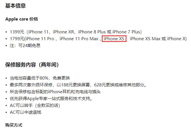 iphone XS手機換屏幕多少錢，蘋果XS換屏幕報價