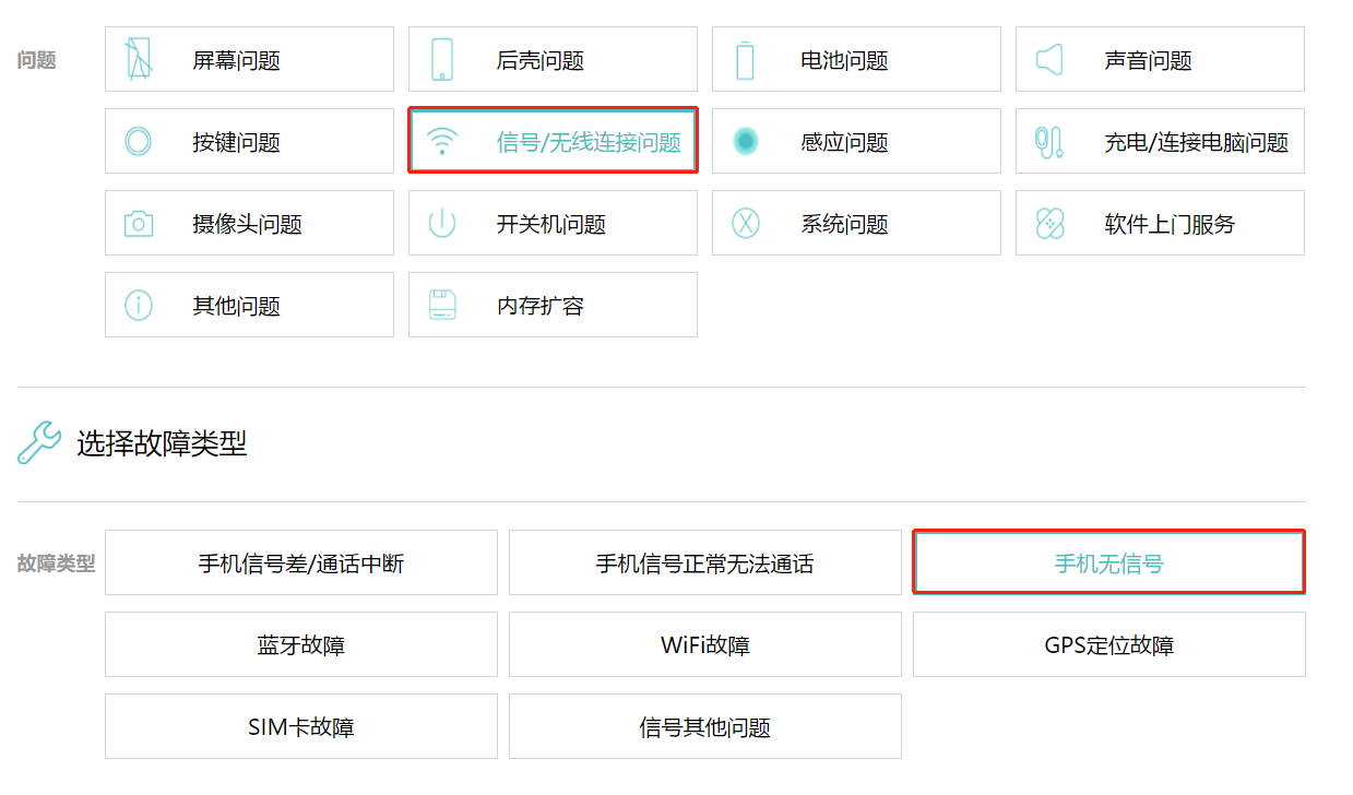 手機沒有信號怎么辦？是什么原因呢？