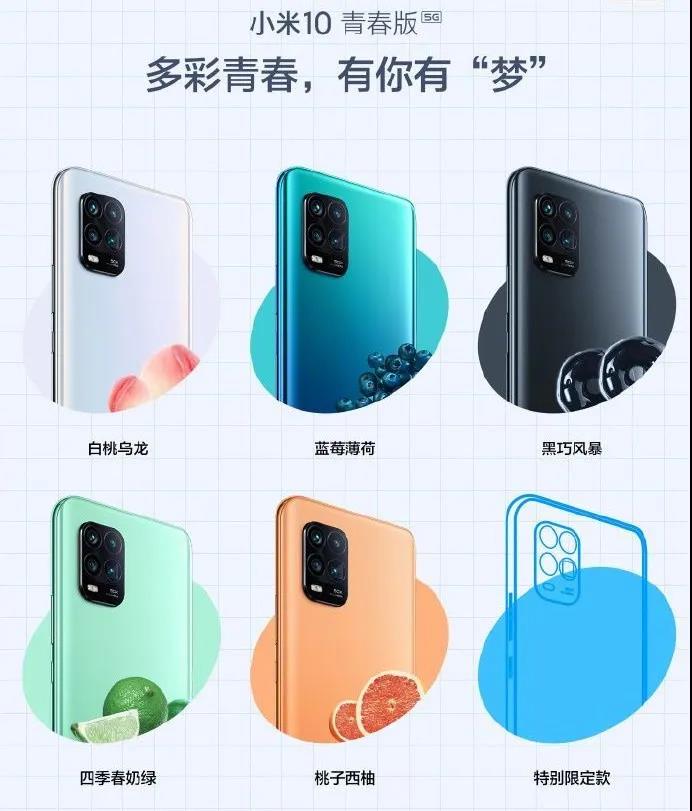 小米10青春版即將發布，1999元交個朋友？