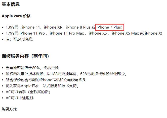 iphone 7plus換屏幕多少錢，蘋果7p換屏幕報價