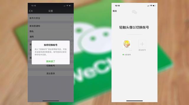蘋果雙微信登陸，蘋果雙微信怎么安裝，蘋果雙微信下載
