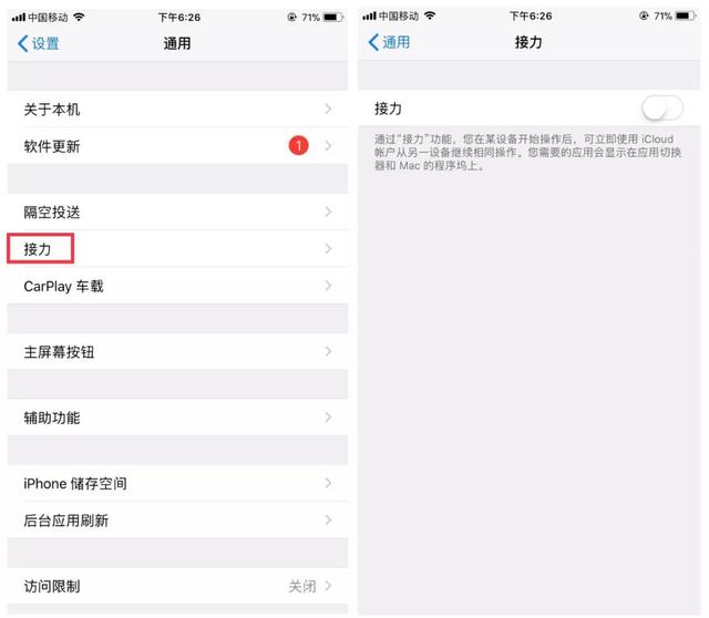 蘋果手機注意！這5個功能是這樣關閉的！