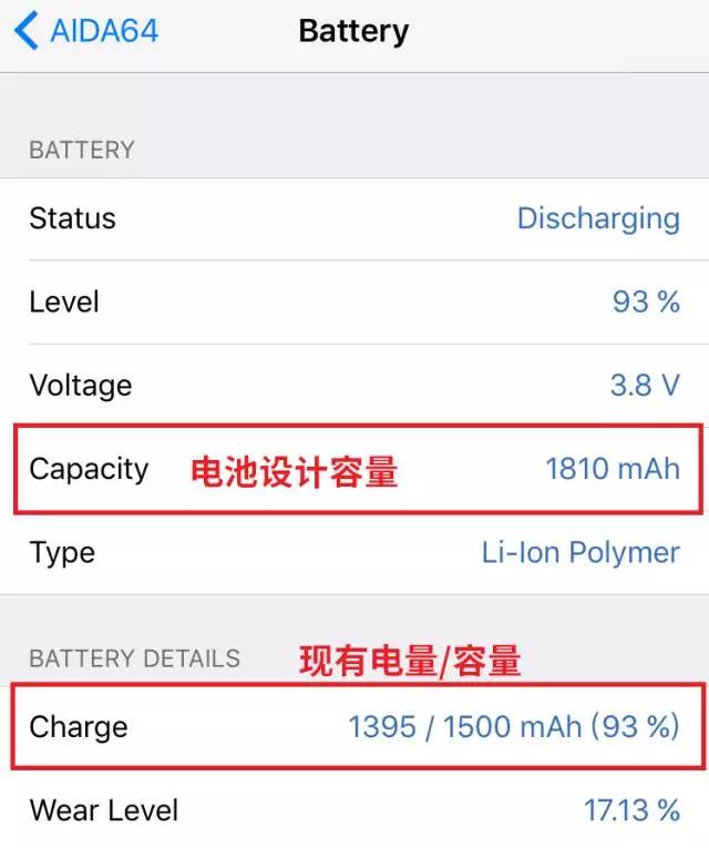 蘋果手機電池是非多，教你如何檢測手機電池