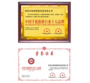 手機上門維修，哪個平臺更靠譜？