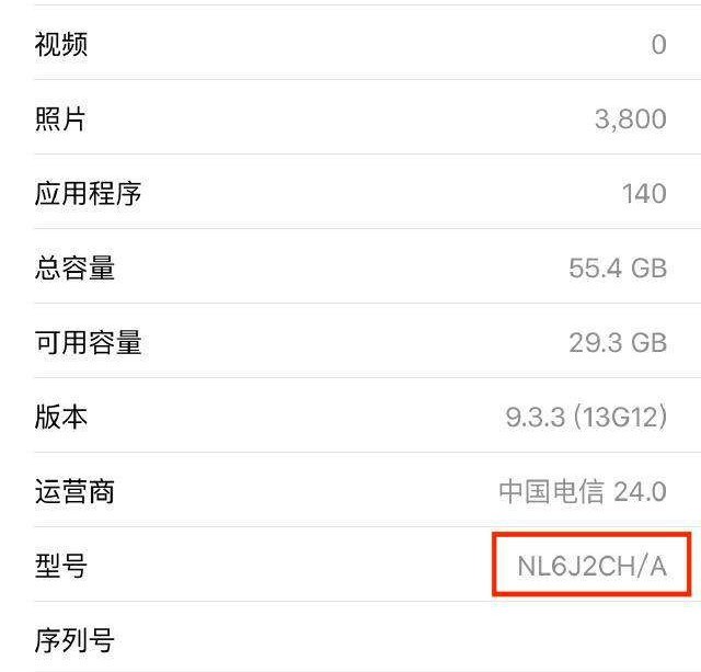 玩機達人-什么是iPhone官換機？