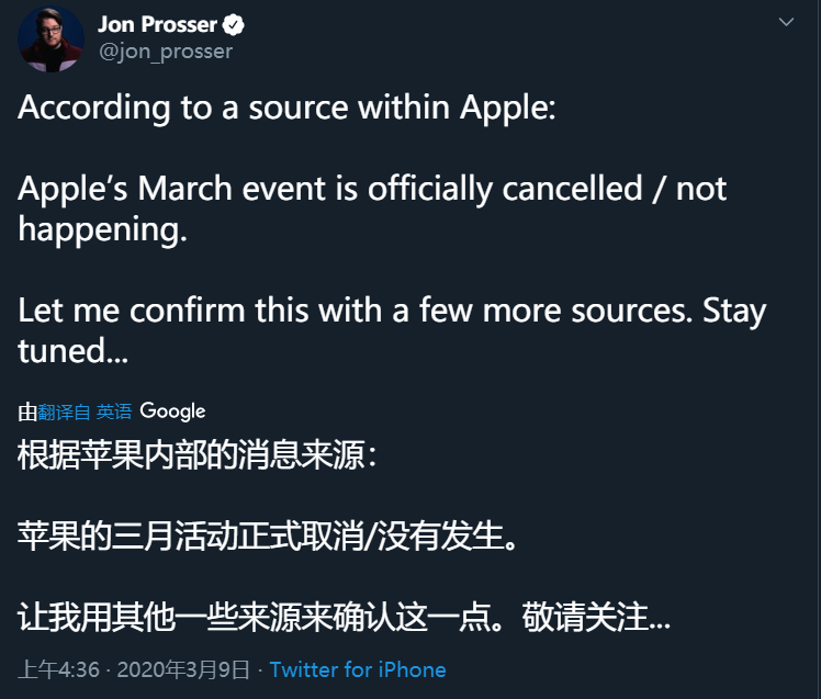 外媒：蘋果取消3月發布會，iPhone 12或將延期至10月