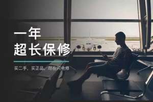 二手手機交易量持續上漲，特別是iPhone8發布之后