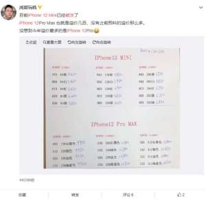 iPhone 12 mini 首批現貨遇降價，小屏機沒未來？