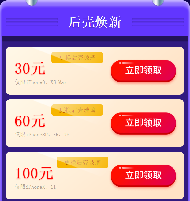 五一活動丨全“利”出擊，手機維修zui高立減150元！