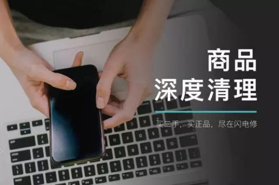 這四個步驟，教你買iPhone二手手機不會錯