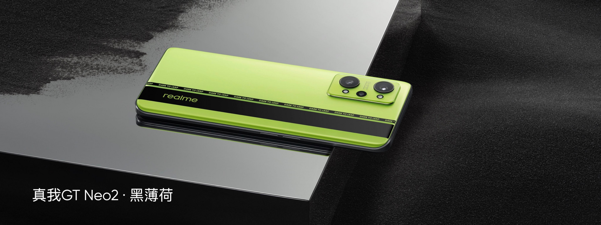 真我 GT Neo2 發布：2399 元起
