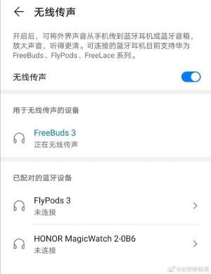 P40首發！華為手機再添新功能：手機可當麥克風使用