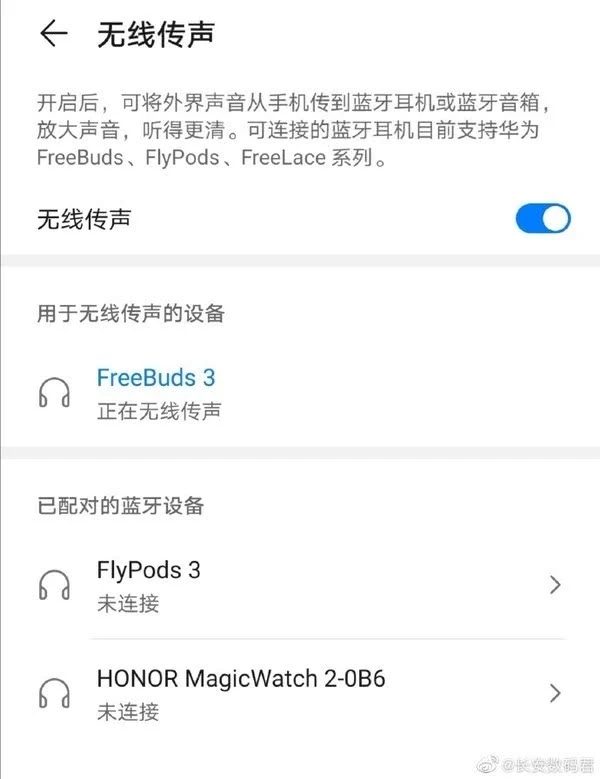 P40首發！華為手機再添新功能：手機可當麥克風使用
