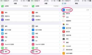 你可能不知道，手機一直在偷偷記錄著你的行蹤！