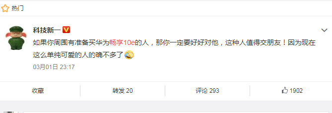 zui近被反諷為“安卓機皇”，華為暢享10e真的是智商稅？