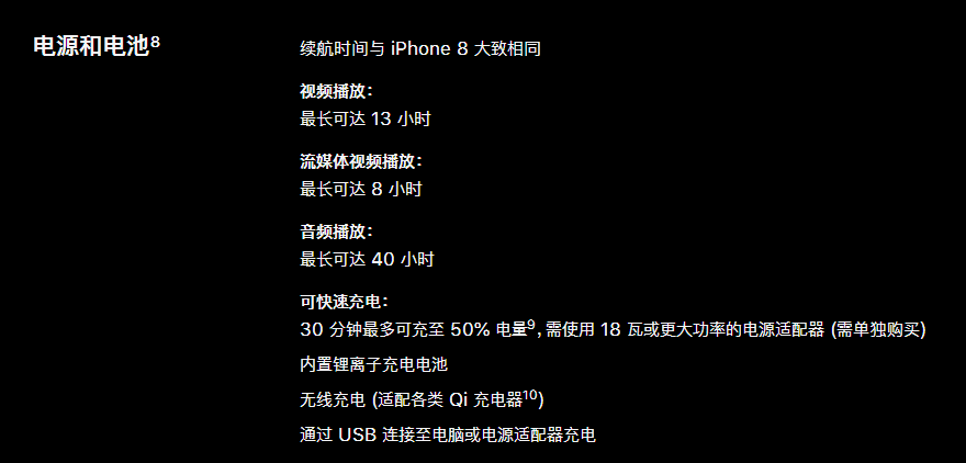 如約而至，新品iPhone SE正式發布！