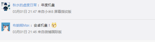zui近被反諷為“安卓機皇”，華為暢享10e真的是智商稅？