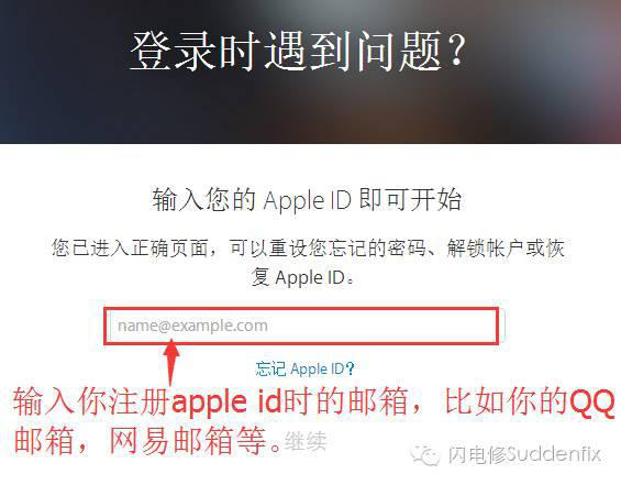 登錄時遇到問題？