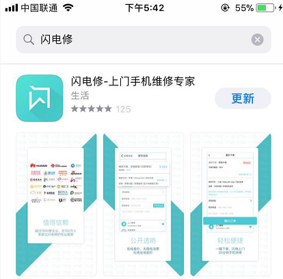 蘋果手機電池是非多，教你如何檢測手機電池