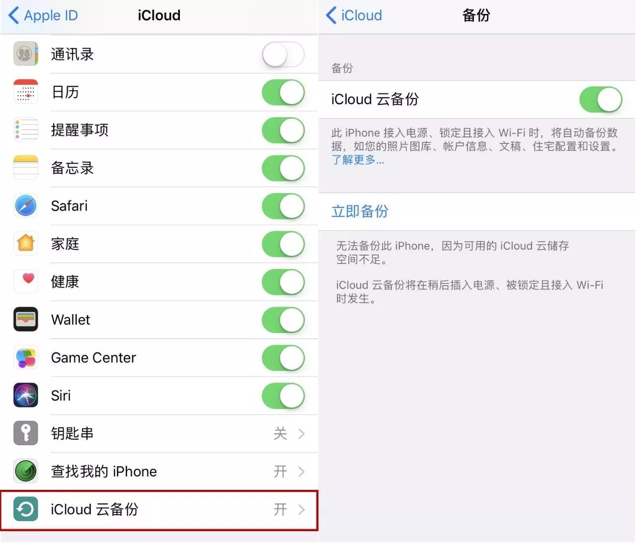 關掉的軟件備份統統關掉