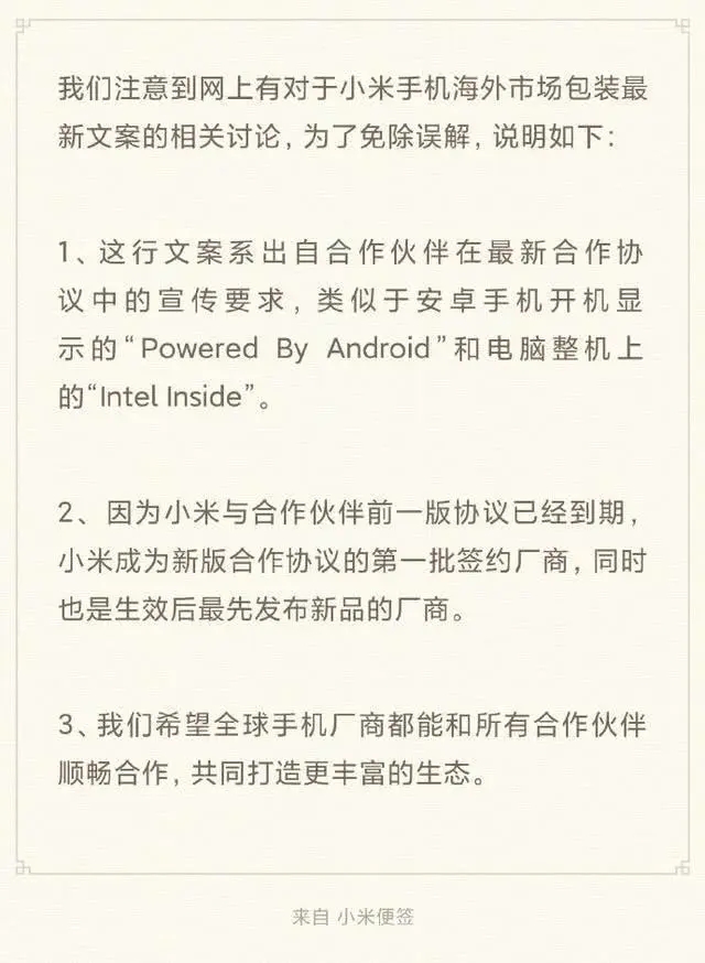 小米陷入包裝盒風波：認真了解之后，真是“鍋從天上來”