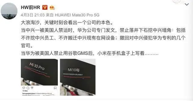 小米陷入包裝盒風波：認真了解之后，真是“鍋從天上來”