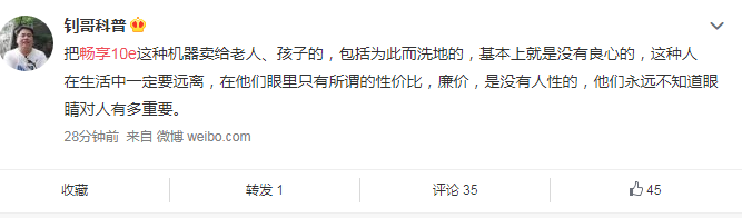 zui近被反諷為“安卓機皇”，華為暢享10e真的是智商稅？