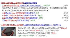 蘋果“降頻門”剛告段落，三星note8又來搞事