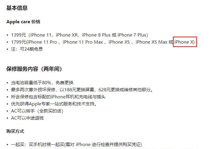 iphone X換屏幕多少錢，蘋果官網zui新報價