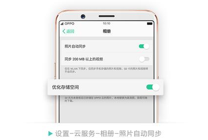 oppo手機內存不夠用，oppo手機內存如何增加