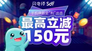 五一活動丨全“利”出擊，手機維修zui高立減150元！