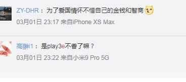 zui近被反諷為“安卓機皇”，華為暢享10e真的是智商稅？